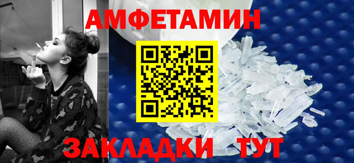 Amphetamine  АМФ  Керчь  Amphetamine Premium  Вход с VPN 