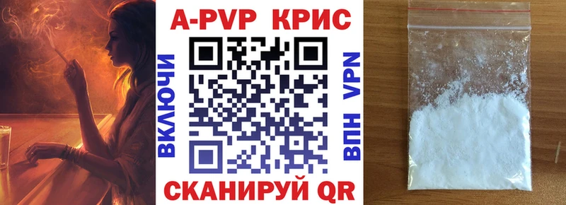 Alpha-PVP Соль  МЕГА зеркало  Керчь 