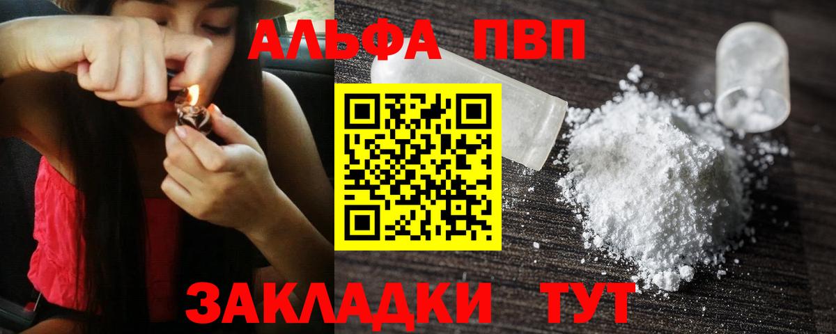 Alpha PVP Crystall Керчь
