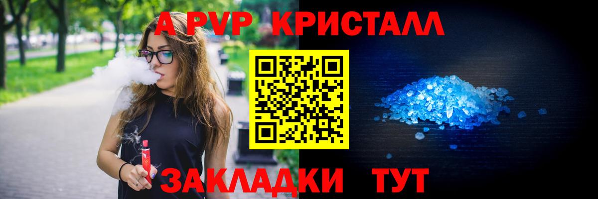 Альфа ПВП  Вход с VPN  APVP VHQ  Керчь  Alfa_PVP крисы CK  Alfa_PVP Crystall 