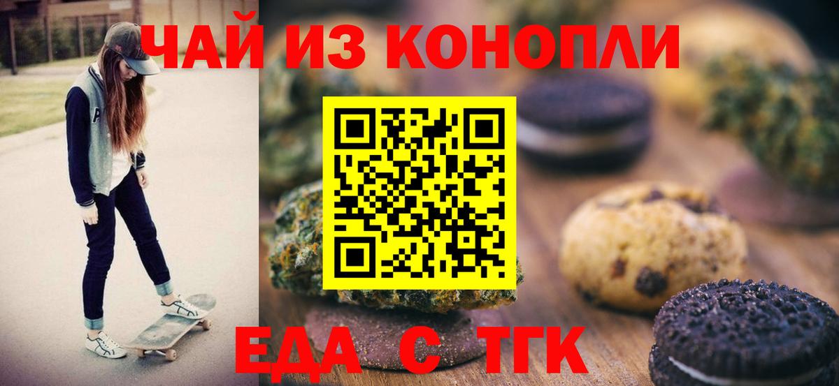 Керчь  Cannafood марихуана  Вход с VPN 