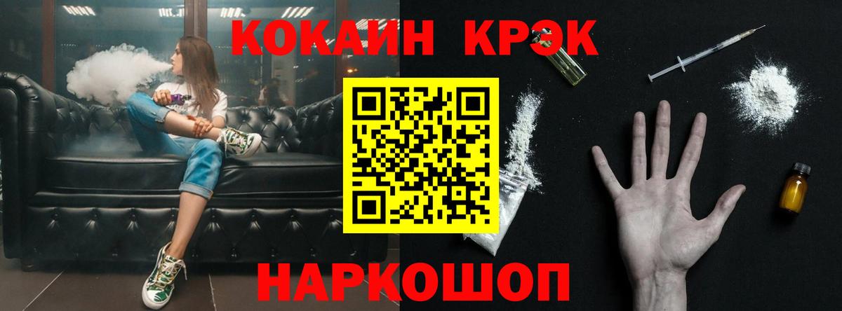 COCAIN 99% Керчь