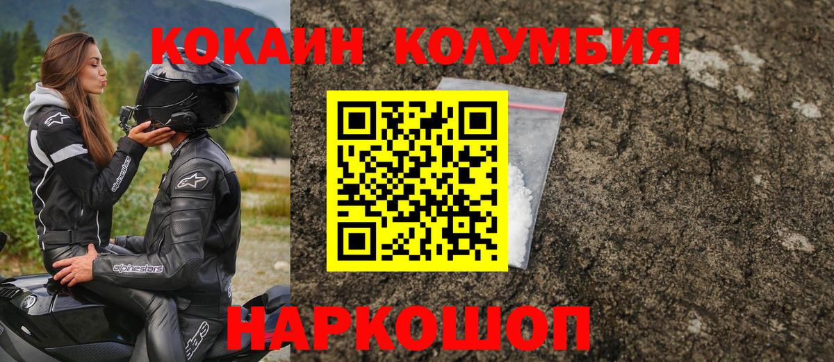 COCAIN Columbia  КОКАИН Fish Scale  Cocaine  Вход с VPN  Керчь 