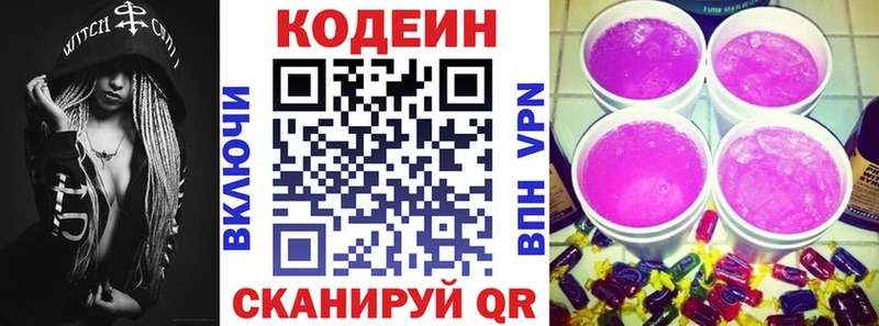 Кодеин напиток Lean (лин)  Керчь 