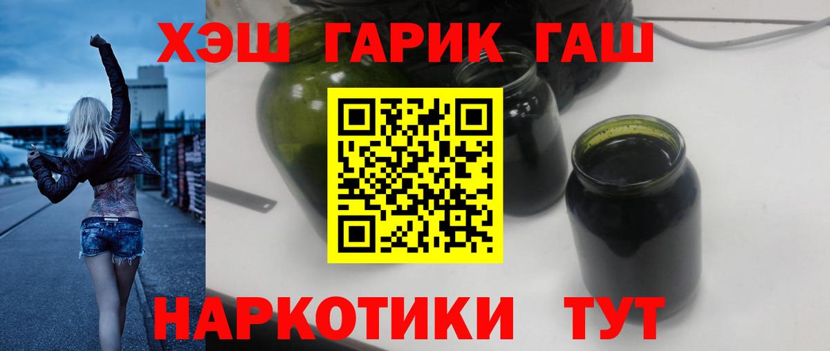 Гашиш VHQ  Вход с VPN  ГАШ VHQ  Керчь 