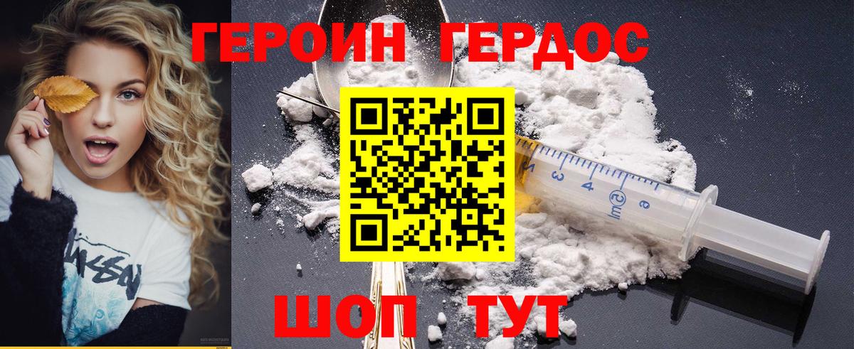 Героин афганец  Вход с VPN  Керчь 