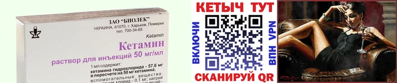 КЕТАМИН VHQ  Керчь 
