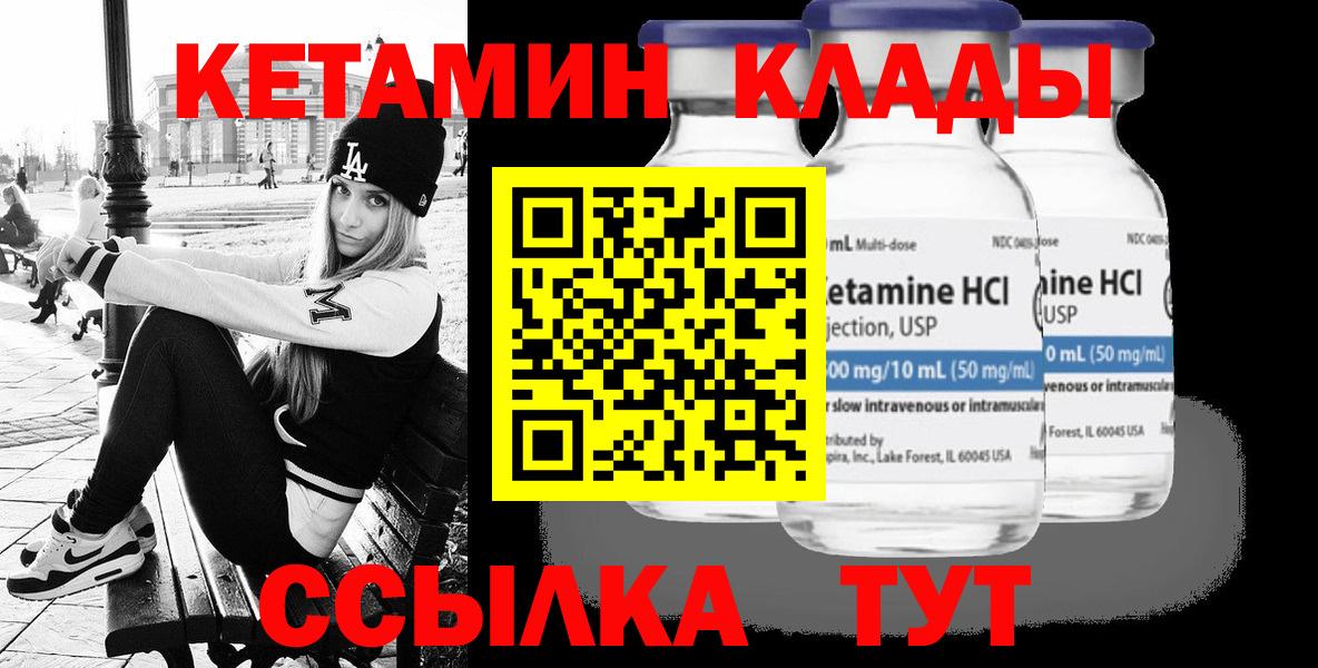 КЕТАМИН ketamine Керчь