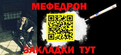 мефедрон мука Беслан