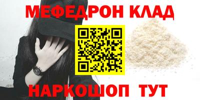 мефедрон мука Беслан