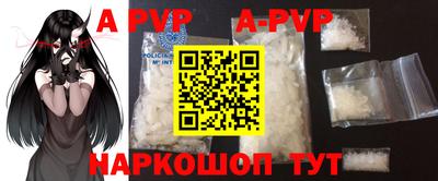 ALPHA-PVP Бийск