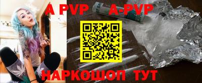 ALPHA-PVP Бийск