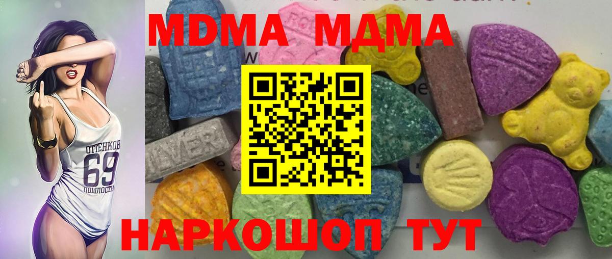 MDMA молли Керчь