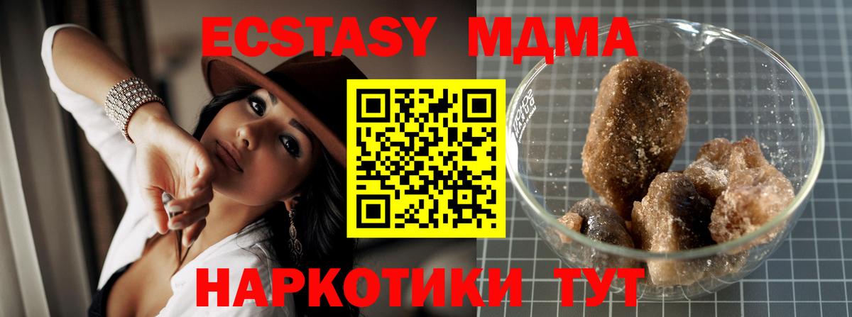 MDMA  MDMA VHQ  МДМА crystal  Вход с VPN  Керчь 