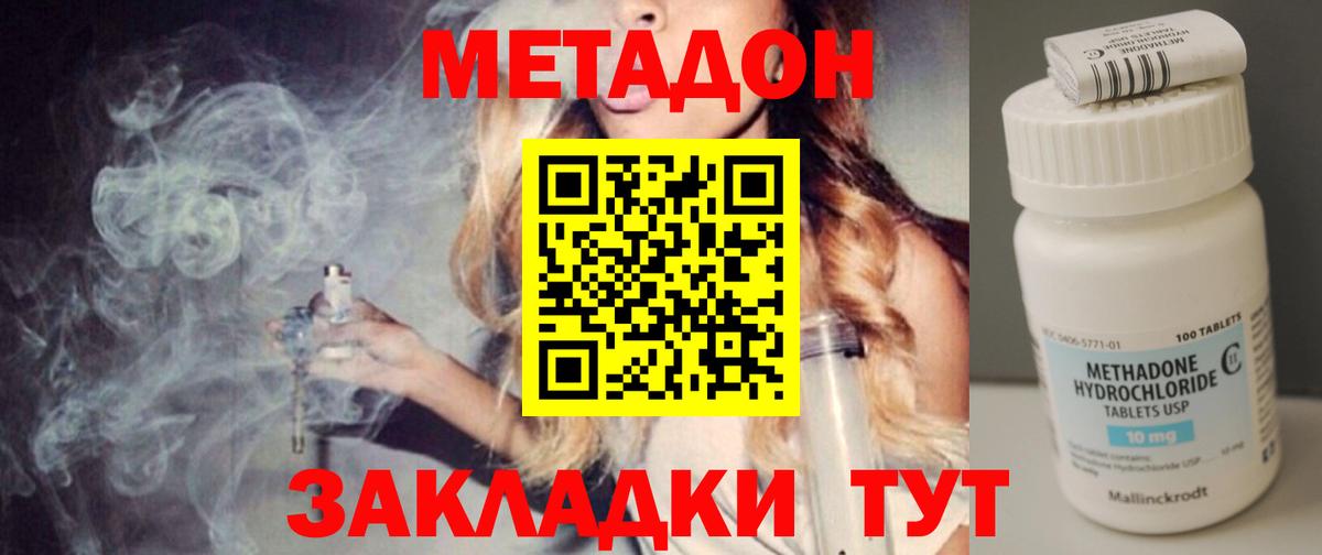 МЕГА онион  Метадон methadone  Вход с VPN  МЕТАДОН белоснежный  Керчь 