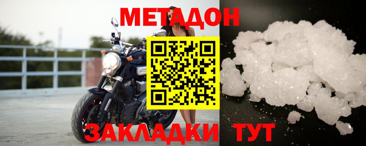 Метадон VHQ Керчь