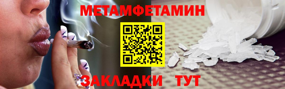 Метамфетамин витя Керчь