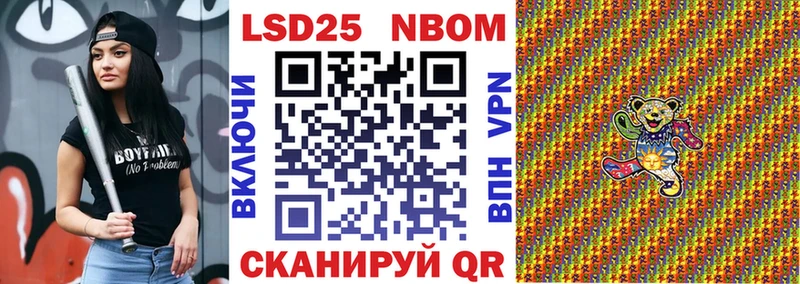 Марки 25I-NBOMe 1,8мг  что такое   Керчь 