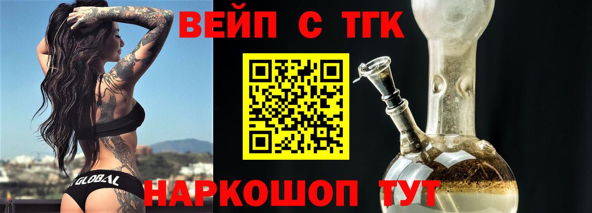 Керчь  Дистиллят ТГК жижа  omg маркетплейс  Вход с VPN 